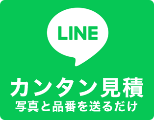 LINEでのお問い合わせ